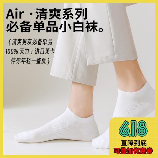 Air · 永远年轻的小白袜 男生必备单品（3双） 商品图0