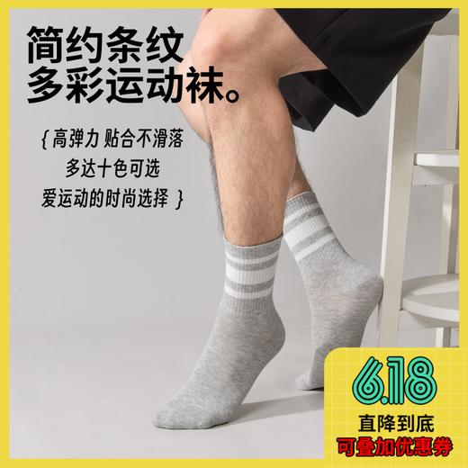 简约条纹运动袜（4双） 商品图0