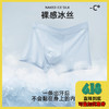 夏款 · 40d 凉感超薄镂空冰丝内裤（4条） 商品缩略图0