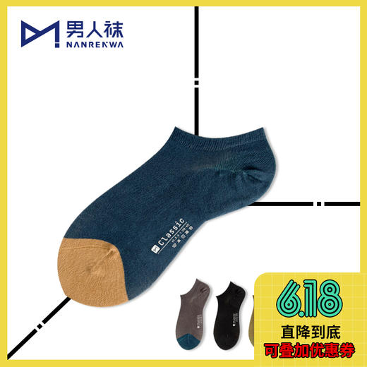 Classic · 竹纤维经典款船袜（3双）有加大码 商品图0