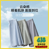 95% 云朵棉居家裤 柔软舒适居家必备 棉质休闲阿罗裤（2条） 商品缩略图0