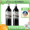 【酒厂直营】路易先生MRL美乐红葡萄酒750ml*2 泸州老窖官方旗舰店 商品缩略图0