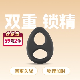 云曼 水滴锁精环 液体硅胶