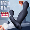 姬欲查德强震动后庭前列腺按摩器无线遥控 商品缩略图0