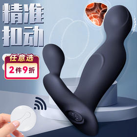 姬欲查德强震动后庭前列腺按摩器无线遥控