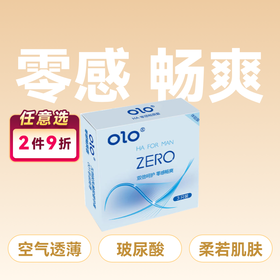 OLO ZERO零感畅爽空气套001避孕套安全套3只装