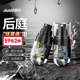 姬欲后庭松弛喷雾润滑凝露男用情趣男性喷剂30ml
