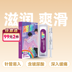 爱诺润超爽滑润滑液针管型2ml*5支装新包装