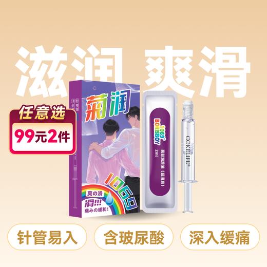 爱诺润超爽滑润滑液针管型2ml*5支装新包装 商品图0