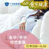备孕/早孕培优套餐（叶酸检查/需空腹）_妇产科 商品缩略图0