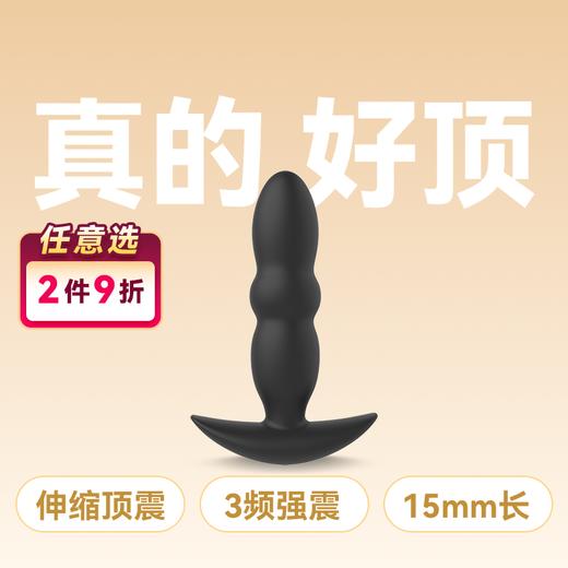 【自营】Mr.heer荷尔先生「穿山」智能伸缩震动按摩器 商品图0