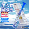 姬欲注入式后庭润滑10支装 商品缩略图0