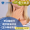 专家版甲状腺结节超声精准评估 （王竹教授专属）_超声科/外科 商品缩略图0