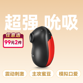 来乐贝丝跳蛋小刺猬脉冲吮吸超强震动模拟口爱
