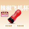 春风TryFun 小辣椒飞机杯 刺激型【药房直供】 商品缩略图0