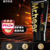 Mr.heer荷尔先生男士修护凝胶60ml修护增长根源巩固 商品缩略图0