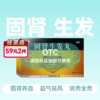 真匠 固肾生发丸5袋*2小盒固肾养血益气斑秃 商品缩略图0
