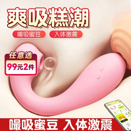 【嘬吸蜜豆 入体激震~】谜姬 淘气鲸情趣跳蛋震动吮吸 商品图0