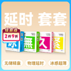 【自营】Mr.heer荷尔先生「超感」系列安全套8只装 商品缩略图0