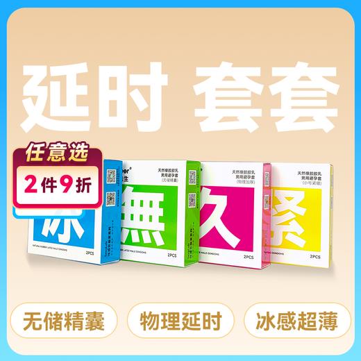 【自营】Mr.heer荷尔先生「超感」系列安全套8只装 商品图0