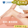 面部/身体刷酸套餐 商品缩略图0