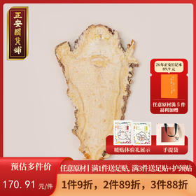 正安 岷县当归 自然晾晒拒绝熏硫油圈丰富优质原材 驱走虚弱感身体红润元气满满 煲汤食养女性姨妈期经期四物汤家庭汤料 当归片*150g/罐