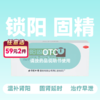 北京同仁堂锁阳固精丸9g10丸【药房直供】 商品缩略图0