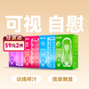 取悦可视飞机杯自慰降敏训练【药房直供】 商品缩略图0