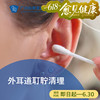 外耳道耵聍清理套餐（耳闷塞感/耳屎堵塞）_耳鼻喉科 商品缩略图0