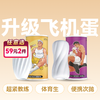 Mr.heer荷尔先生新升级飞机蛋【超紧教练 健硕体育生款】 商品缩略图0