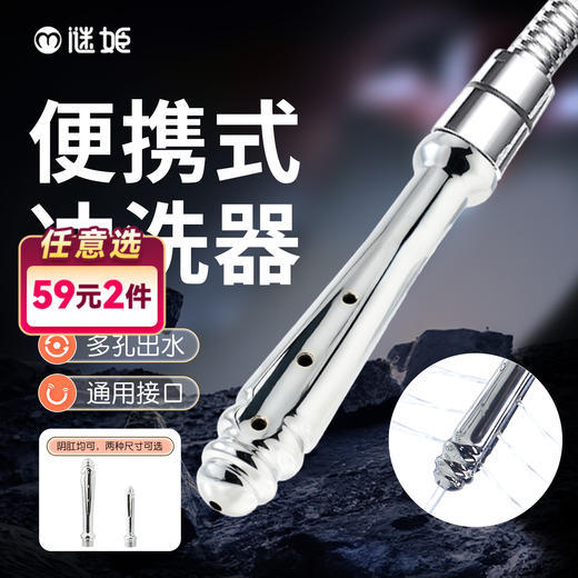 谜姬净汐后庭清洗器金属阴道肛门灌肠器成人扩张 商品图0