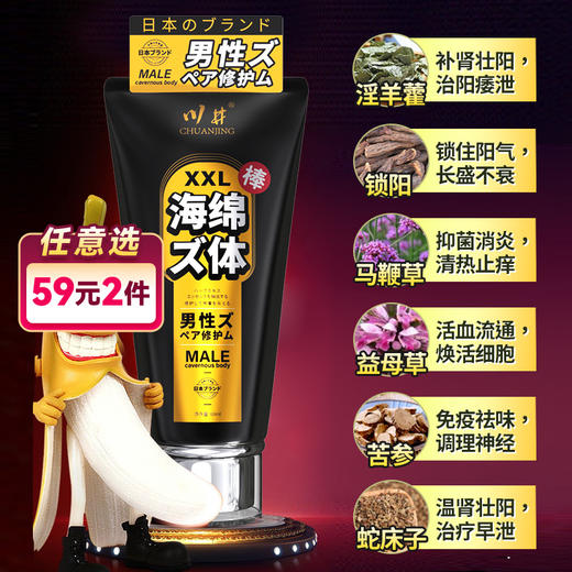 川井增大膏金色 60g【药房直供】 商品图0