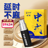 枕趣安太医联名男用外用延时喷剂中式配方不含麻醉剂 商品缩略图0
