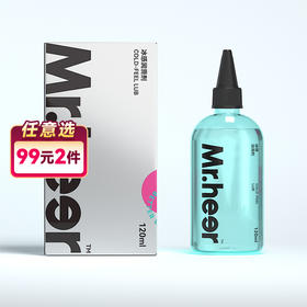 【自营】Mr.heer 荷尔先生水润性冰感润滑液组合 120ml