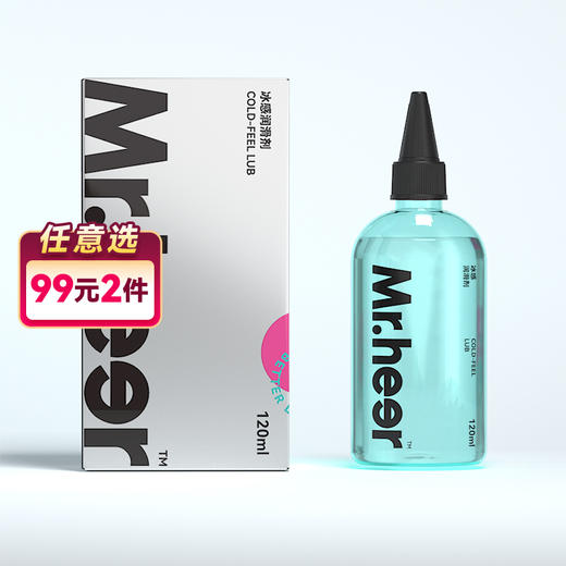 【自营】Mr.heer 荷尔先生水润性冰感润滑液组合 120ml 商品图0
