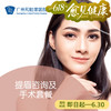 提眉咨询及手术套餐 商品缩略图0