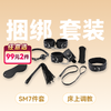 情趣荔枝纹SM捆绑套装调教手铐束缚床上7件套性玩具 商品缩略图0