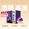 交悦涨潮丸房事润滑快感10粒 商品缩略图0