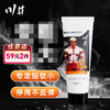 川井男士按摩凝胶20g增硬挺拔粗壮不伤根【药房直供】 商品缩略图0