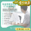 铂金健康体检套餐（门诊胃肠镜）（男性/女性）_全科 商品缩略图0