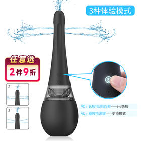私享玩趣OMYSKY后庭电动清洗器灌肠 【药房直供】