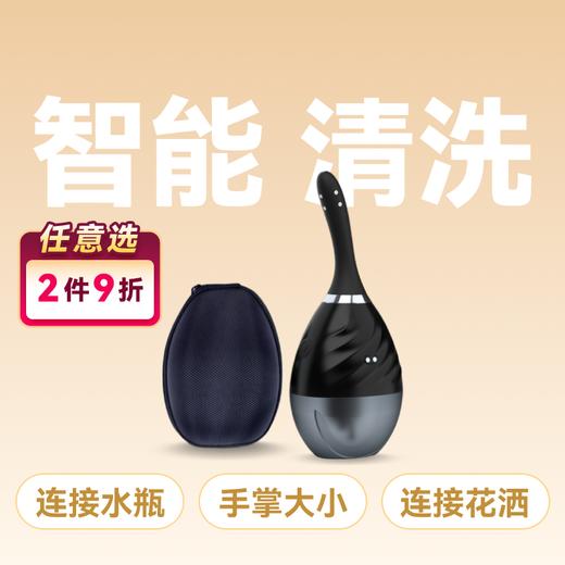 【自营】Mr.heer 荷尔先生 小黑瓶Pro黑科技智能灌肠器痔疮术后清洗 商品图0
