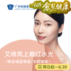 艾维岚上瘾红童颜水光系列(联合瑞蓝唯瑅/华熙玻玻) 商品缩略图0