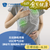 无创肺癌早筛VOC呼气分析（肺结节/慢阻肺病/肺纤维化）_ 不限科室 商品缩略图0