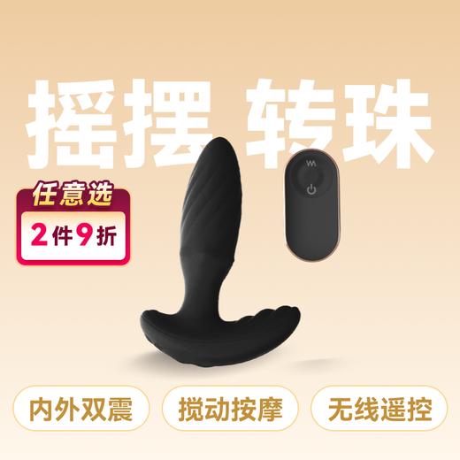 斯汉德摇摆转珠震动穿戴三点内外刺激振动棒后庭肛塞遥控浪叮 商品图0
