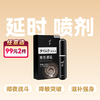 川井外用延时喷剂6ml强势起效酣战不停【药房直供】 商品缩略图0