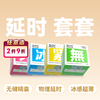 【自营】Mr.heer荷尔先生「超感」系列安全套10只装 商品缩略图0