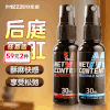 谜姬后庭喷雾男款女款30ml蓝色瓶 商品缩略图0