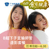 B超下子宫输卵管造影套餐（备孕检查/输卵管复通评估）_妇科 商品缩略图0