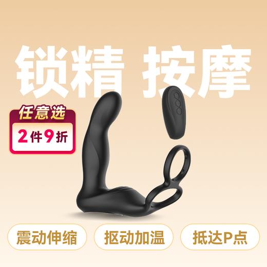 【自营】Mr.heer荷尔先生「囚牛」智能锁精按摩器组合 商品图0